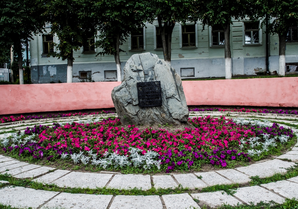 Памятный камень на месте основания Костромы - Памятники и мемориалы в Костроме