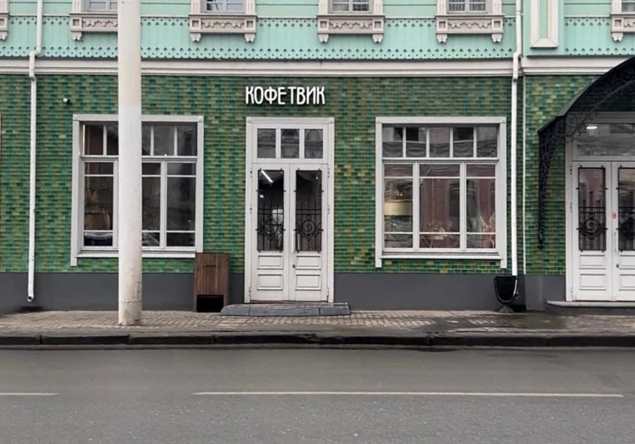 Кофейня "КофеТвик"