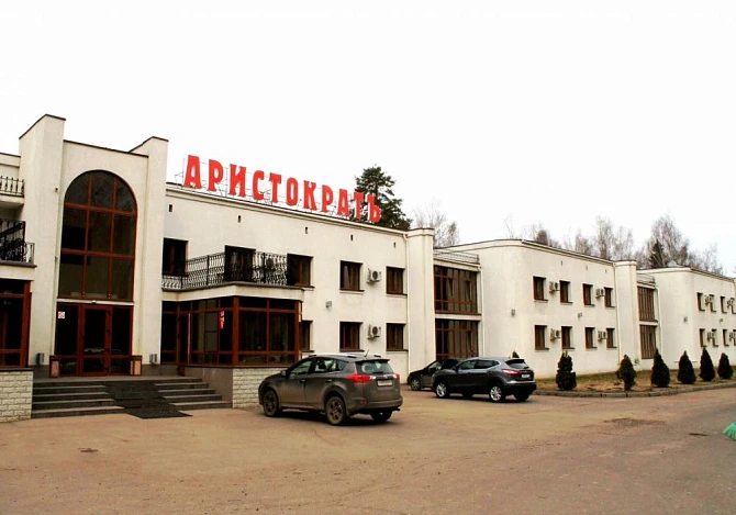 Отель и Парк Отель "Аристократ"