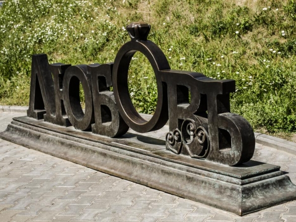 Скульптура Любовь в Костроме - Памятники и арт-объекты Костромы