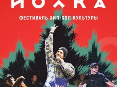 Ежегодный всероссийский фестиваль «ЙОЛКА» - Мероприятия в Костроме - Афиша Кострома