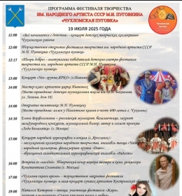 Фестиваль творчества им. Народного артиста СССР М.И. Пуговкина 
