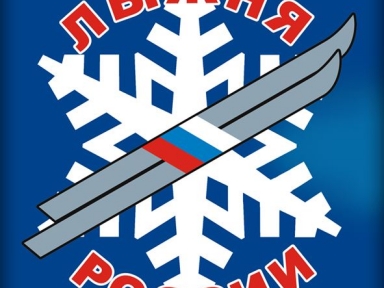 Массовая лыжная гонка «Лыжня России» - Мероприятия в Костроме и области - Афиша Кострома