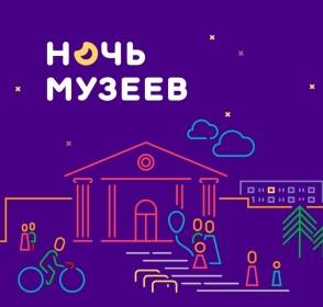 Ночь музеев 2025
