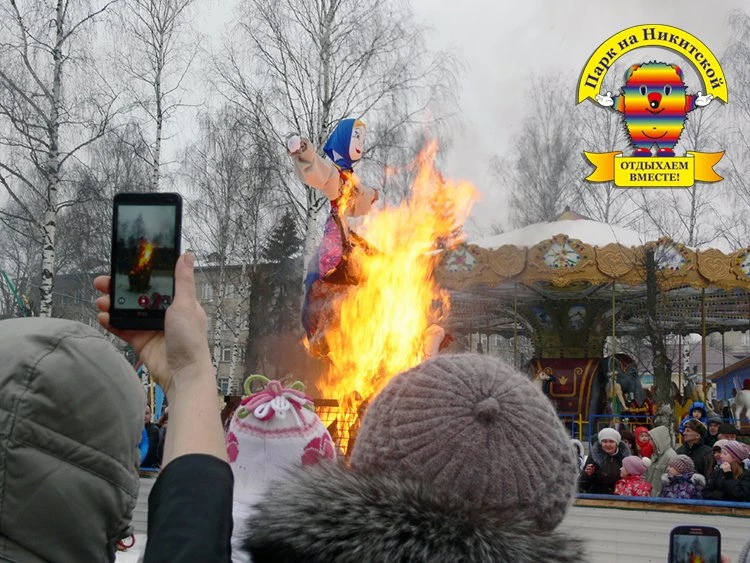 Масленица в "Парке на Никитской" - Мероприятия в Костроме и области - Афиша Кострома
