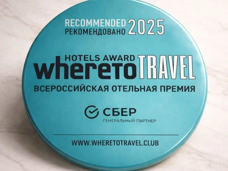 Отель «Островский» вошёл в рейтинг WHERETOTRAVEL HOTELS AWARD 2025