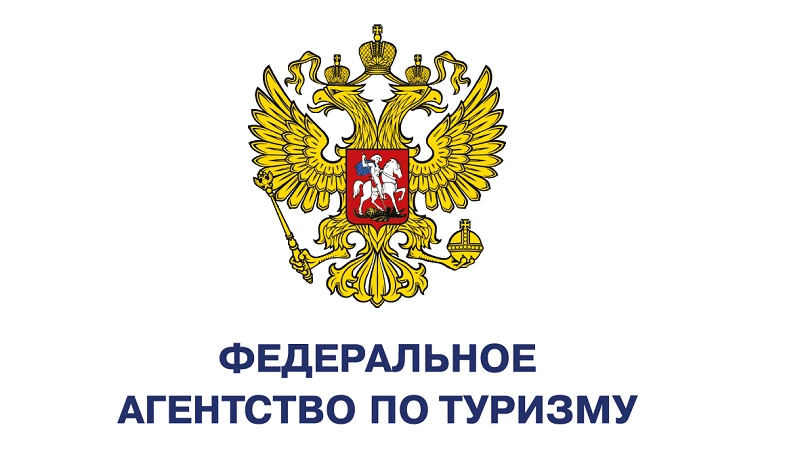 О сроках приема заявок для предоставления субсидий на государственную поддержку туроператоров