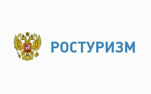 Ростуризм готовит предложения в нацплан по восстановлению экономики в части туризма 