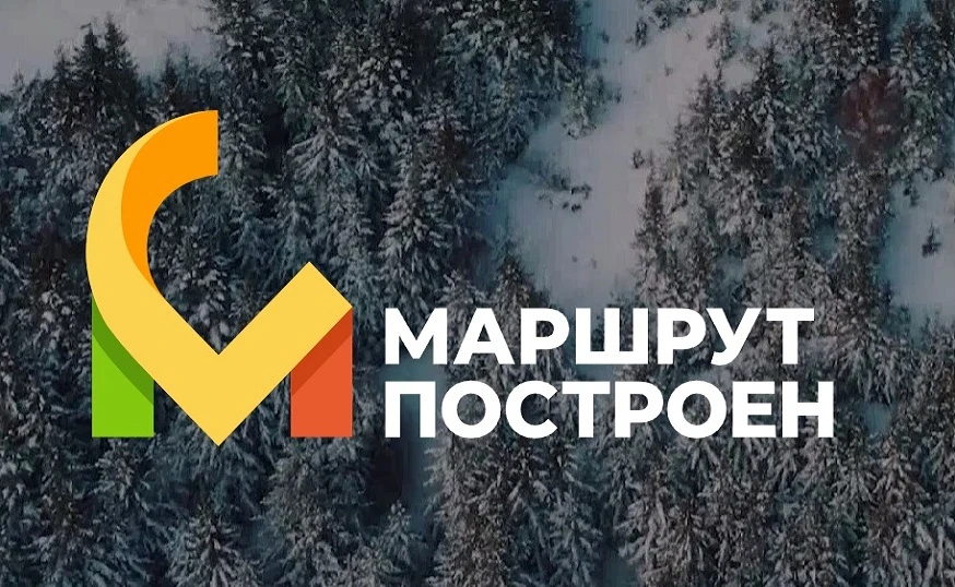 Продолжается прием заявок на участие в Национальной туристической премии «Маршрут построен 2025–2026»
