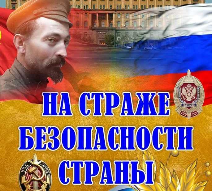 Выставка "На страже безопасности страны" в музее "Губернский город Кострома"