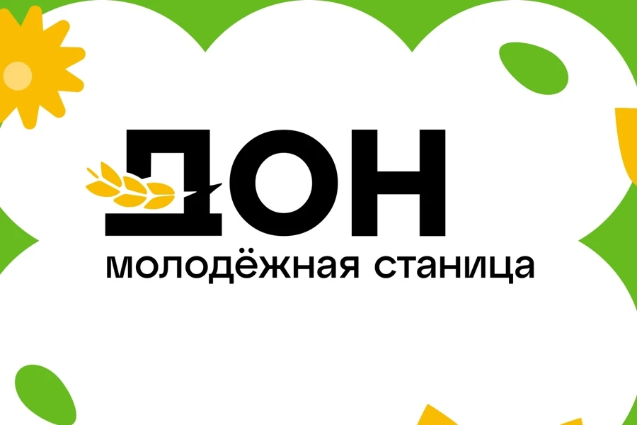 Молодежная станица «Дон» приглашает на межрегиональную медиашколу «МедиаПоля»