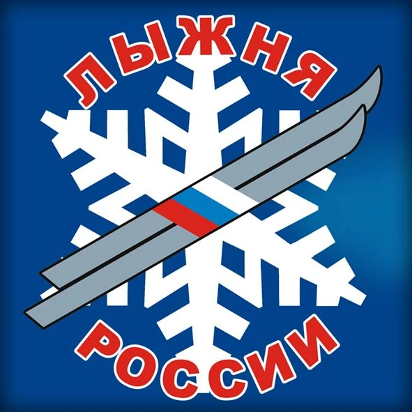 Массовая лыжная гонка «Лыжня России» - Мероприятия в Костроме и области - Афиша Кострома