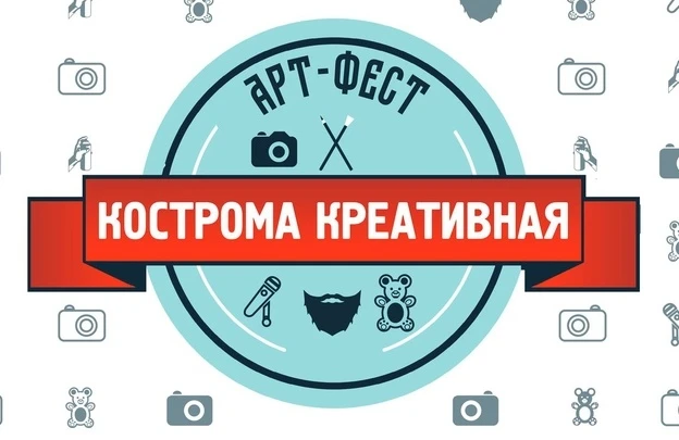 Фестиваль «Кострома креативная» - Новости и мероприятия Костромы и области