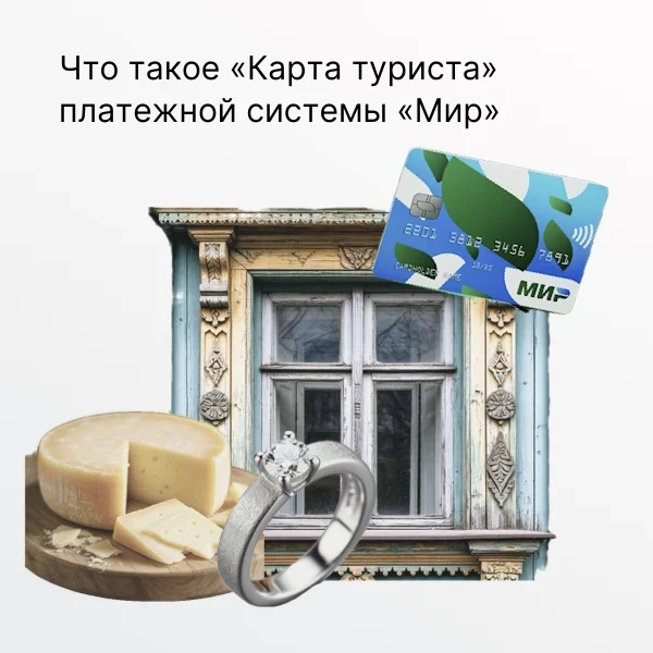О проекте "Карта туриста Костромской области"