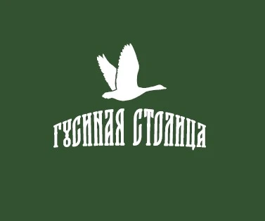 Экоферма «Гусиная столица» предлагает гастрономическое путешествие в Кологрив (8–10 мая 2025 г.)