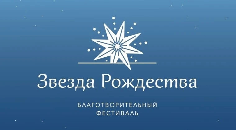 Музыка Рождества прозвучит в Костромском музее-заповеднике