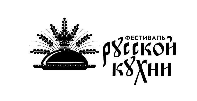 ГОЛОСОВАНИЕ за участников "Фестиваля русской кухни" в Костромской области (с 1 по 9 ноября 2025 г.)