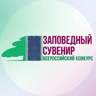 Предпринимателей региона приглашают на VI Всероссийский фестиваль народных художественных промыслов «Заповедный сувенир»