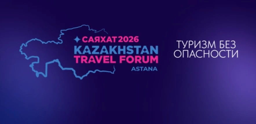Туризм без опасности