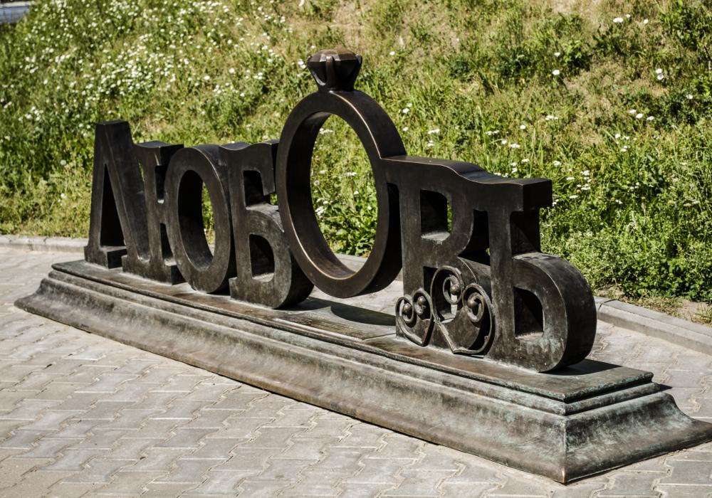 Скульптура Любовь в Костроме - Памятники и арт-объекты Костромы