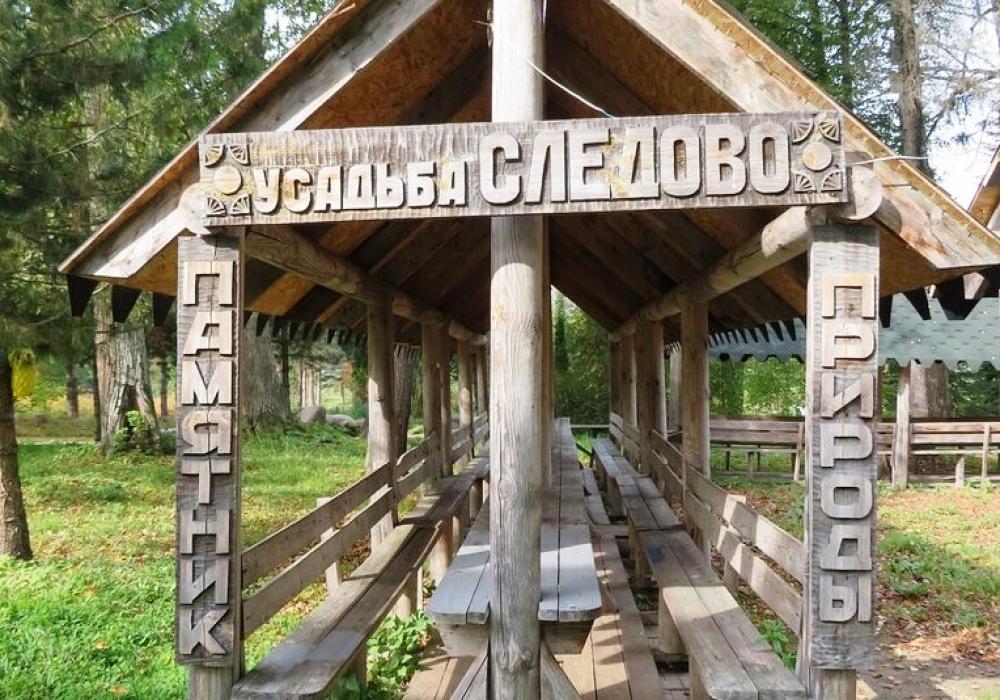 Усадьба Следово в Судиславле - Активный отдых и экотуризм