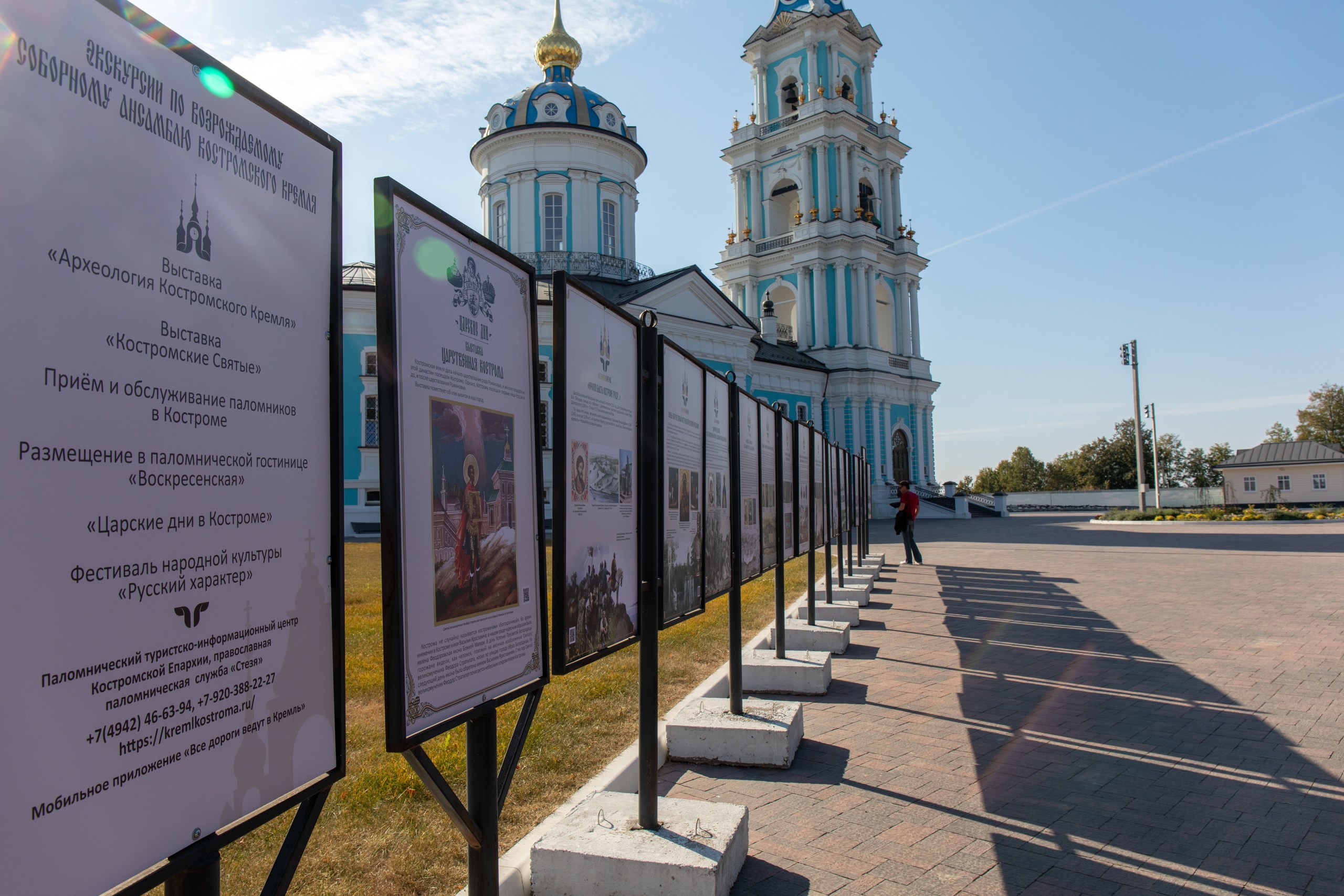 Костромской Кремль