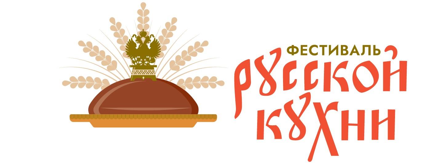 Фестиваль русской кухни, ГОЛОСОВАНИЕ (с 1 по 9 ноября)