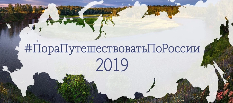 Информационный сборник «ПораПутешествоватьПоРоссии» - Новости и мероприятия Костромы и области