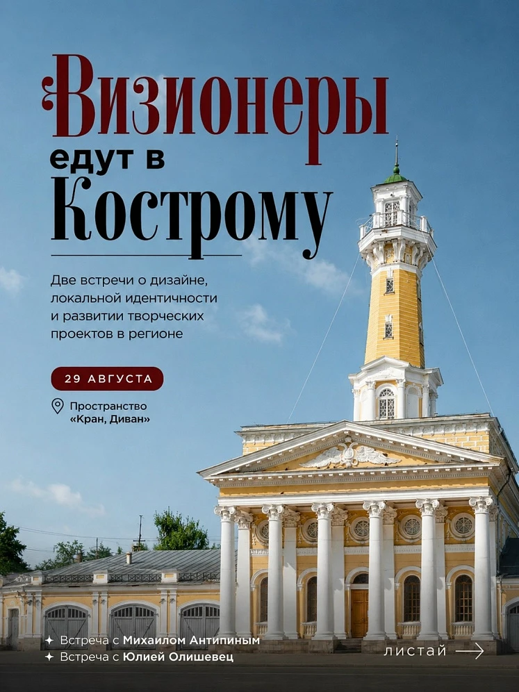 Встреча с организаторами проекта "Визионеры"