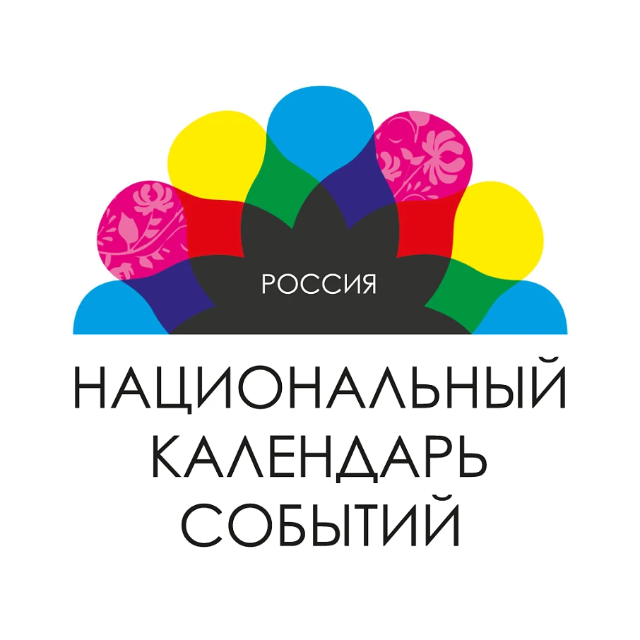 Конкурсный отбор "Лучшее событие года" - Новости и мероприятия Костромы и области