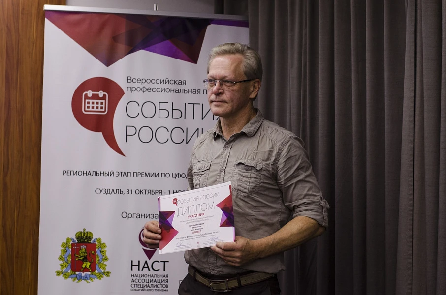 Фестиваль пиротехнического искусства "Серебряная ладья" стал финалистом Всероссийской премии "События России"