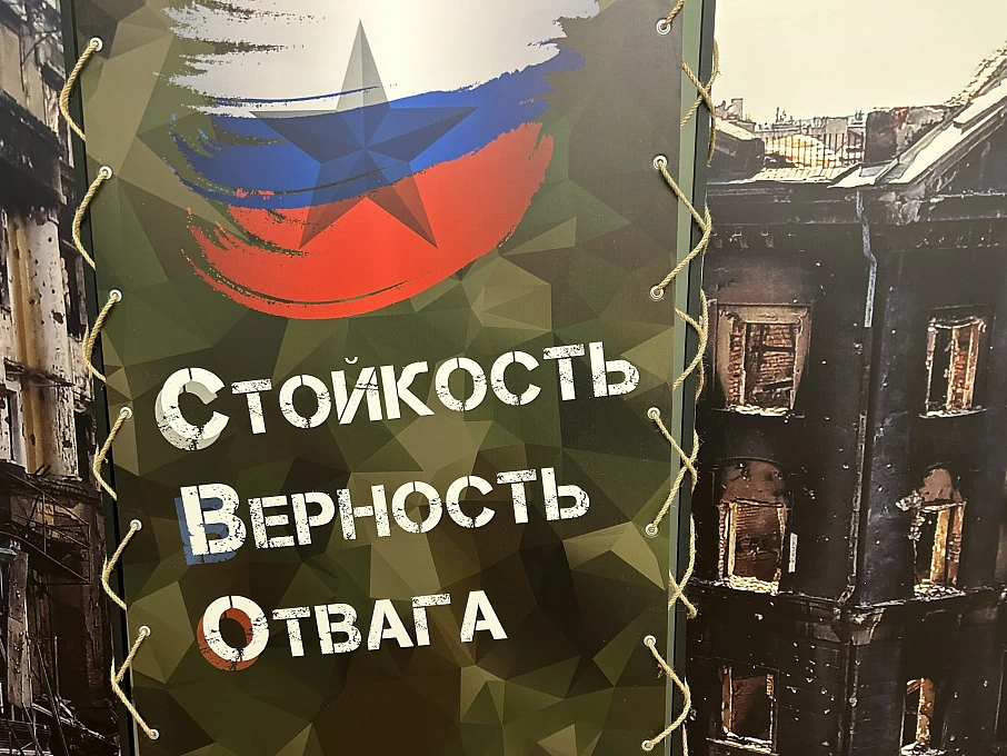 Выставка «СВО: стойкость, верность, отвага» в Костромском музее-заповеднике