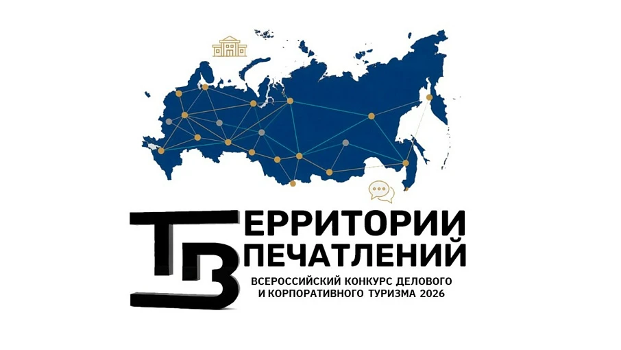 Костромская область в полуфинале Всероссийского конкурса «Территория впечатлений»