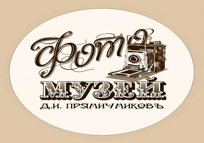 Фотомузей. История светописи