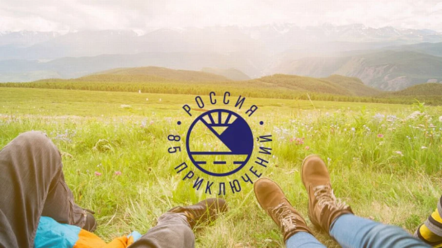 Россия: 85 приключений