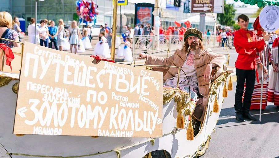 Годовщина маршрута «Золотое Кольцо России» - Новости и мероприятия Костромы и области
