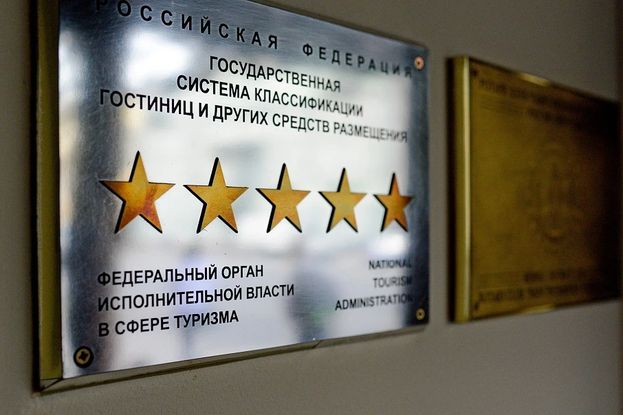 ​Обратитесь в «Туристско-информационный центр» Костромской области за содействием в проведении классификации гостиницы и получении свидетельства о присвоении гостиницам категорий.
