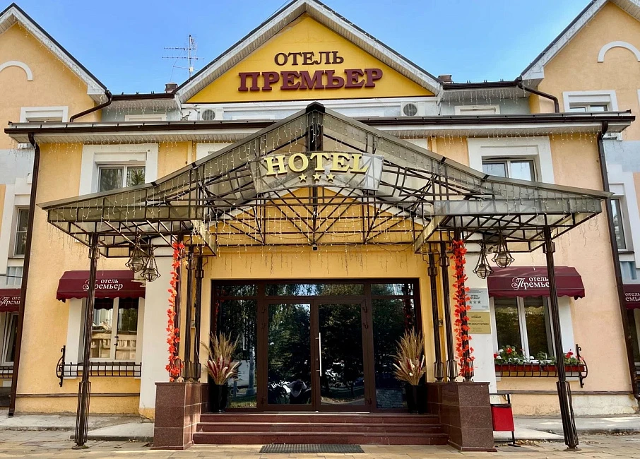 Отель "Премьер"