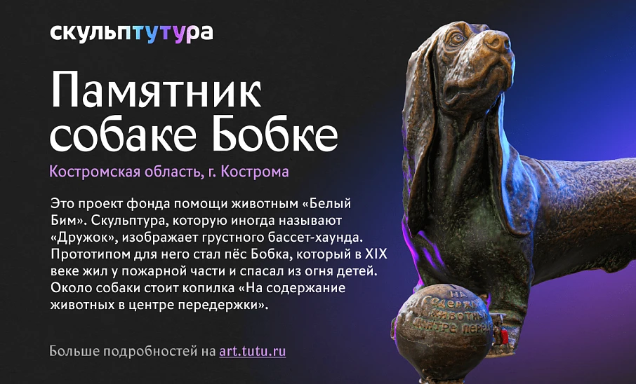 Всероссийский конкурс самых необычных скульптур в поисках четвертого финалиста