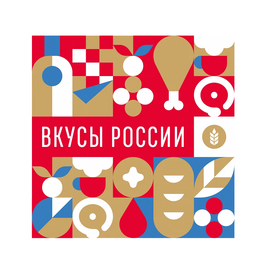 Министерство сельского хозяйства Российской Федерации приглашает к участию в Национальном гастрономическом фестивале «Вкусы России»