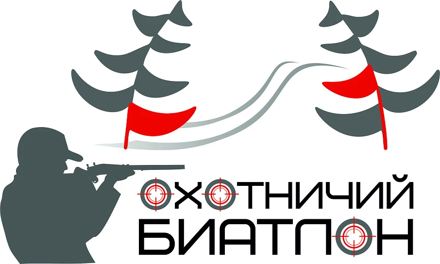 Межрегиональный чемпионат по охотничьему биатлону 2022