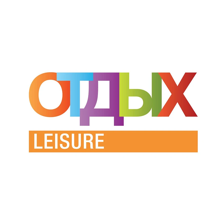 Открыт приём заявок на участие в Международном форуме-выставке "Отдых 2026"