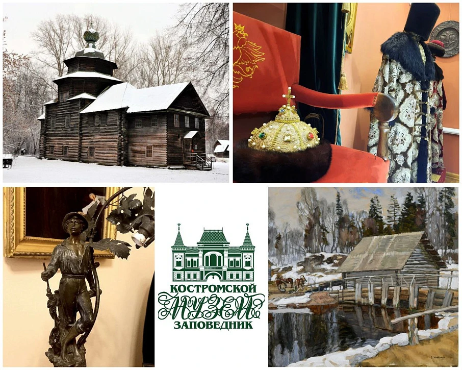 Сборные экскурсии Костромского музея-заповедника (8-10 марта 2024 г.)