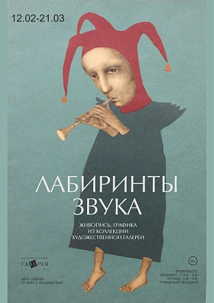 Можно ли услышать цвет?