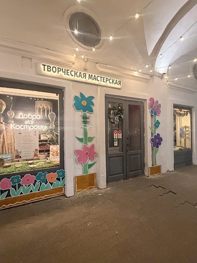 Творческая мастерская ДоброРум