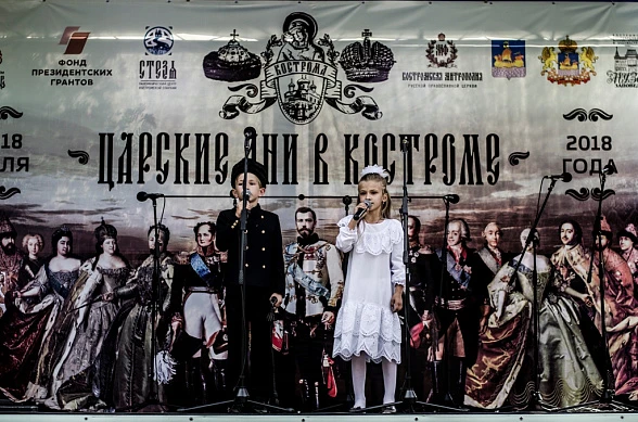 Ежегодный фестиваль "Царские дни в Костроме" 2024