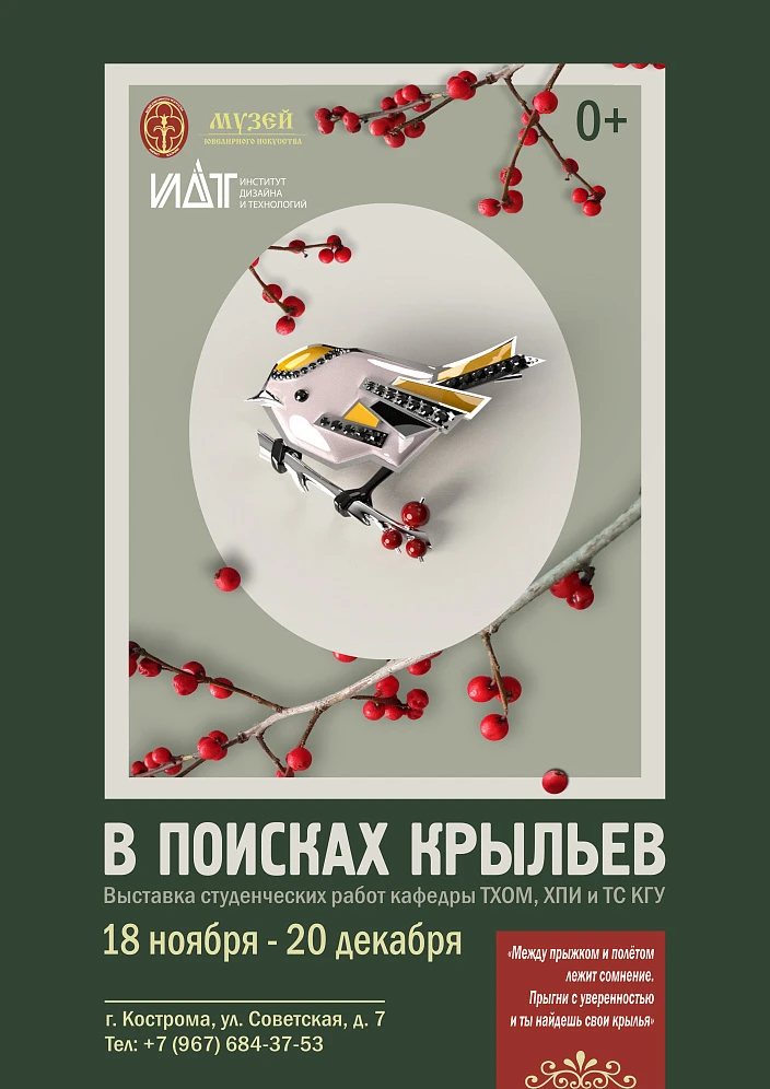 Выставка дипломных работ студентов "В поисках лифта"
