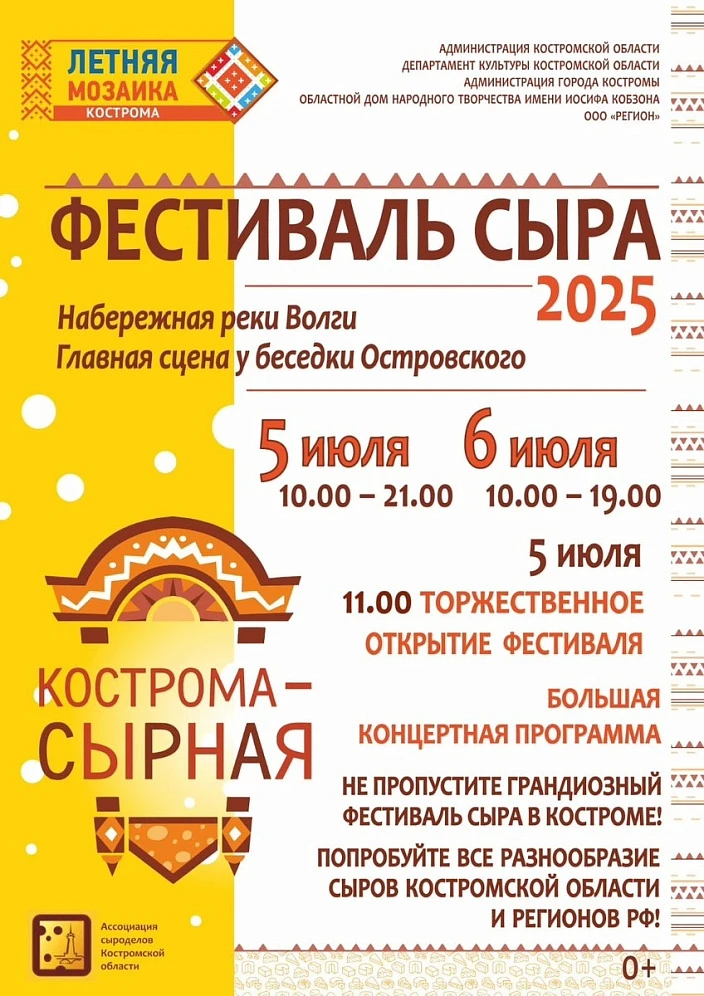 Уже послезавтра стартует VI гастрономический «Фестиваль Сыра»!
