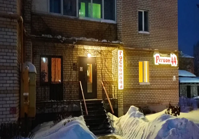 Гостиница "Регион 44"