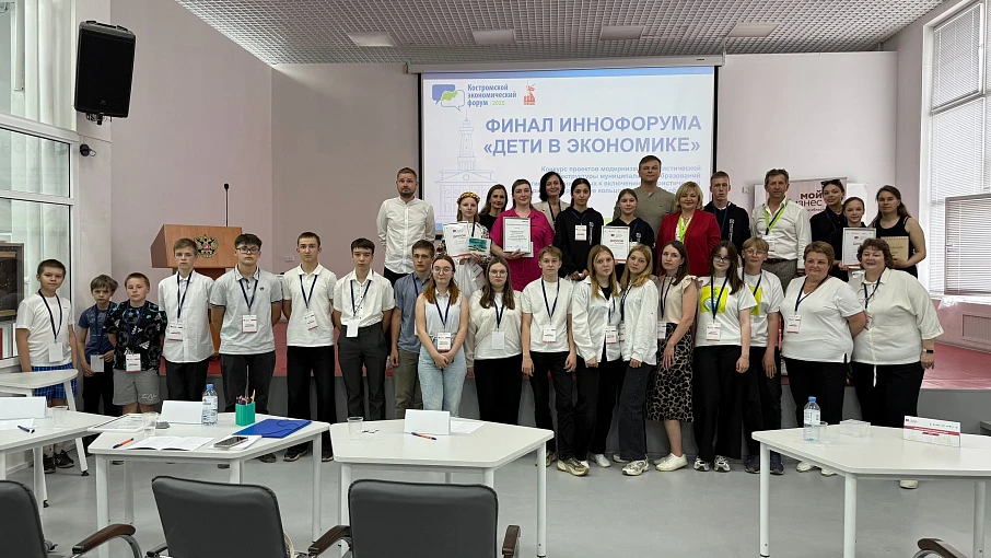 29 мая в Детском технопарке «Кванториум» прошел финал Иннофорума "Дети в Экономике"